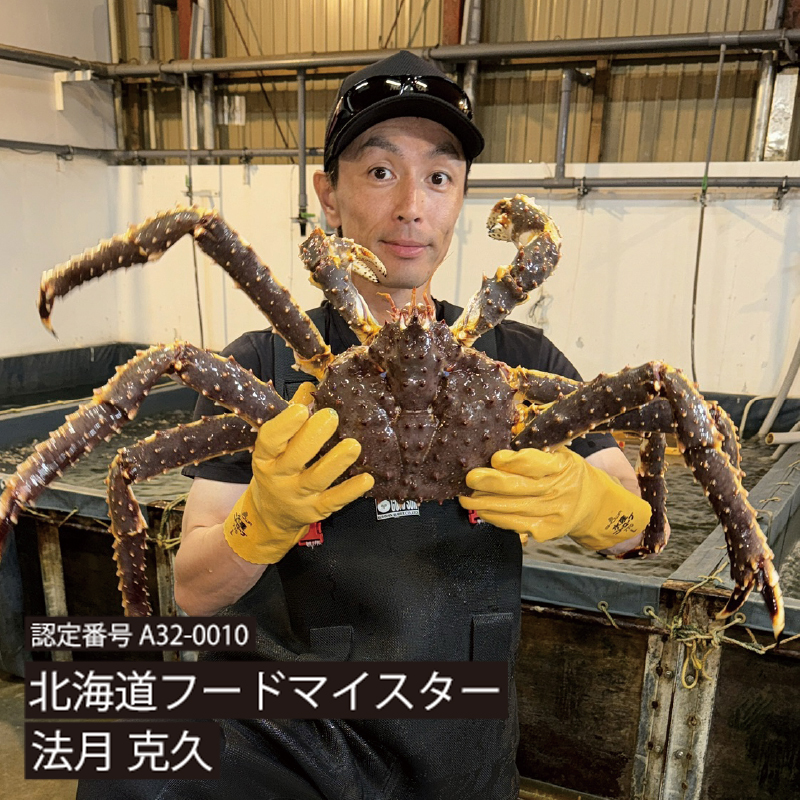 北海道の花咲蟹